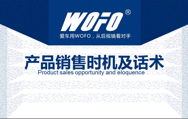 汽车养护产品销售时机与话术全攻略 从时机到成交的底层逻辑